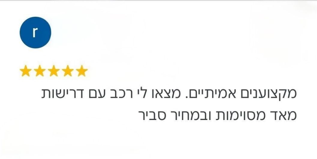 customer recommends